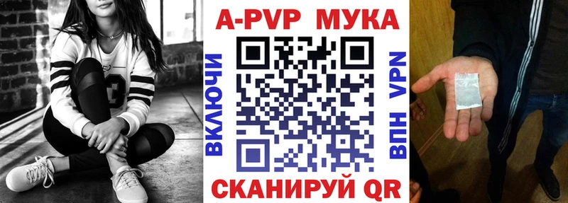 A PVP Соль Углич