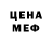 Меф мяу мяу VHQ Udjeen I