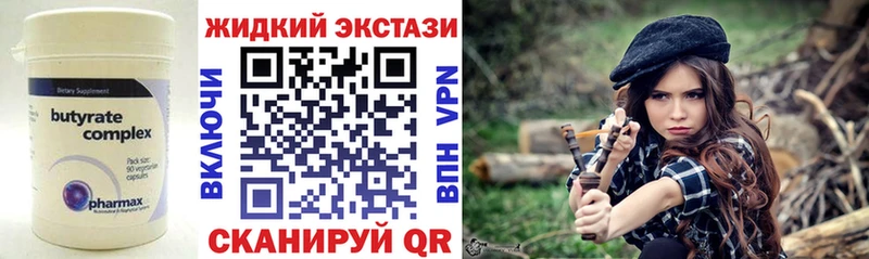 купить наркоту  Углич  БУТИРАТ GHB 