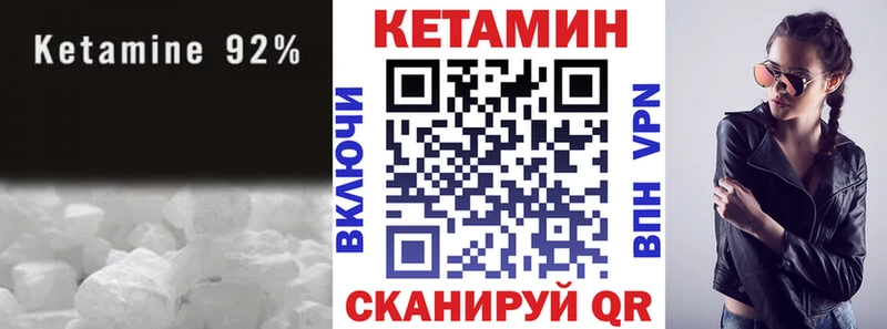 Кетамин ketamine  Углич 