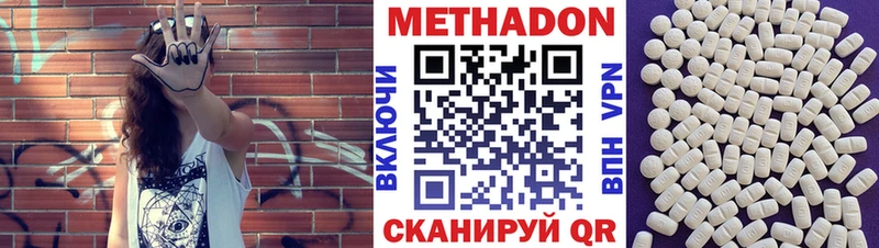 Метадон кристалл  Углич 