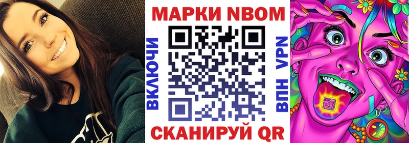 Марки NBOMe 1,8мг  наркошоп  Углич 